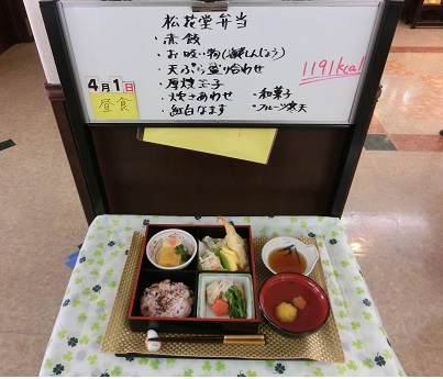 4.1松花堂弁当.jpg