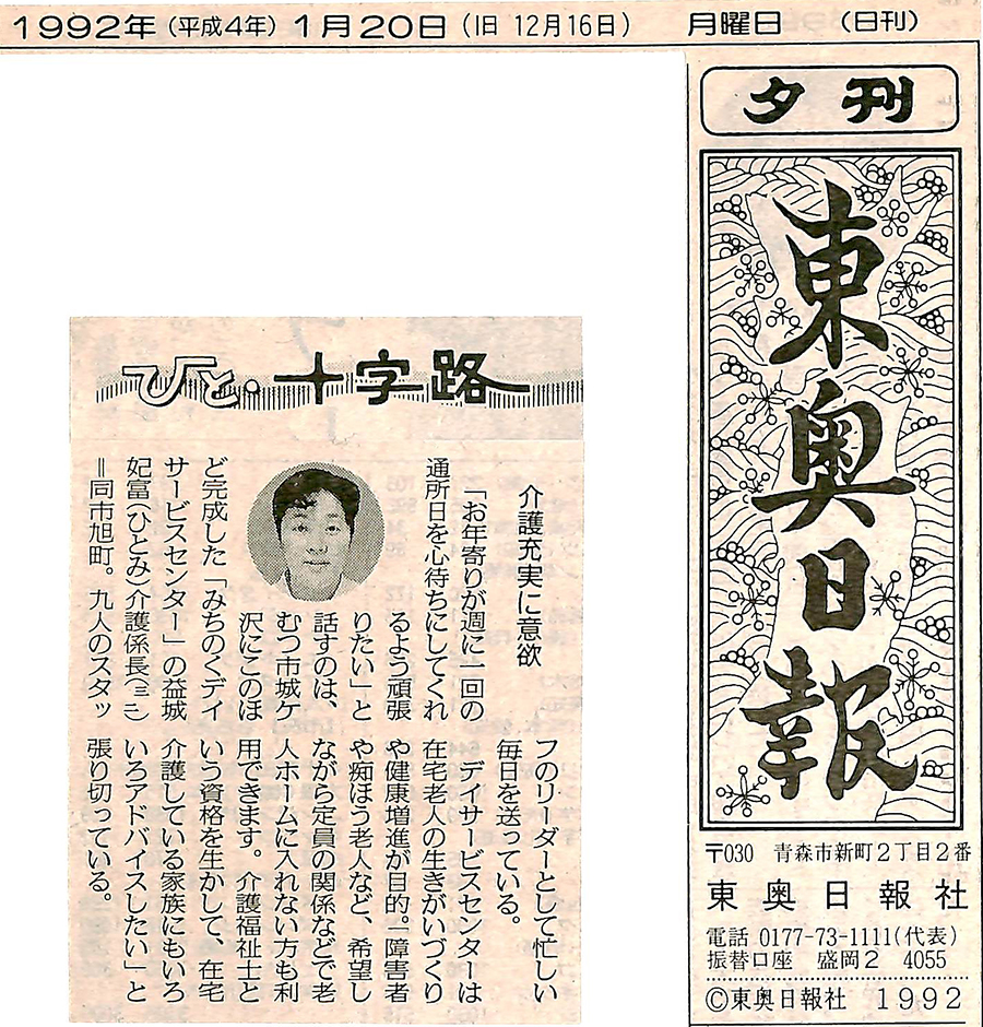 1992.1.20.jpg