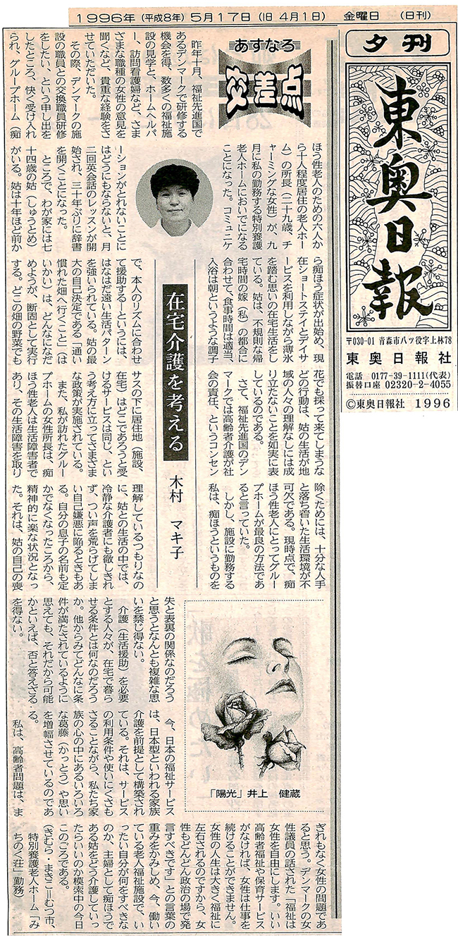 1996.5.17.jpg