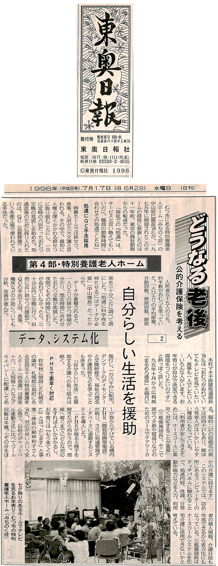 1996.7.17.jpg