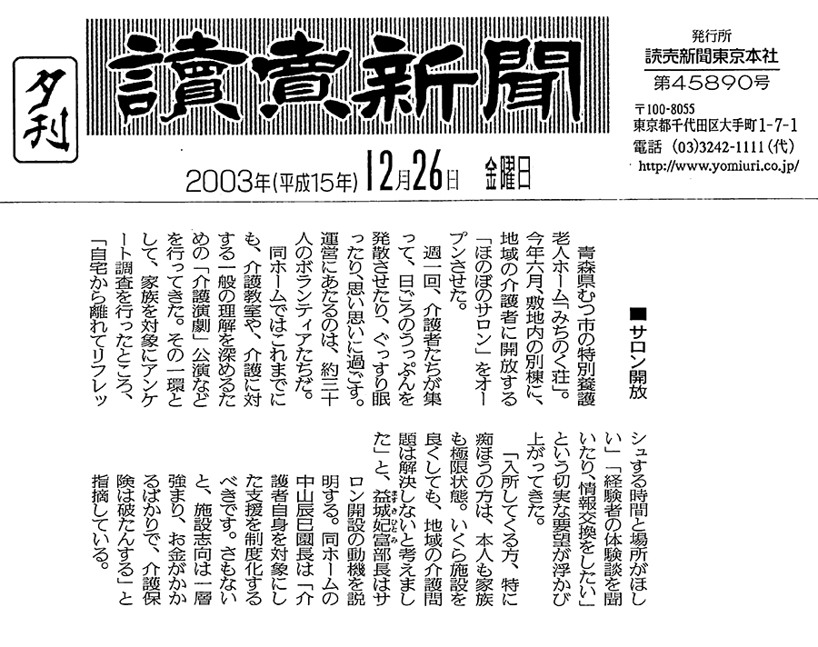 2003.12.26.jpg