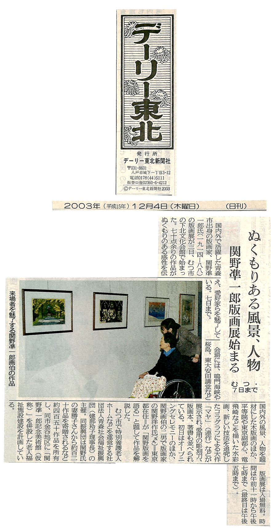 2003.12.4.1.jpg