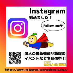 Instagram更新中！