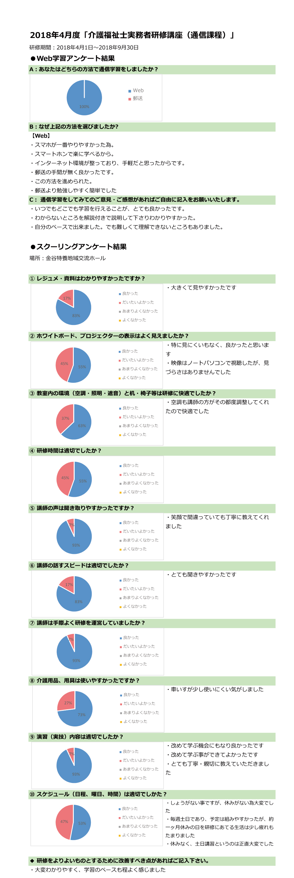 201804jitumusha-1.jpg