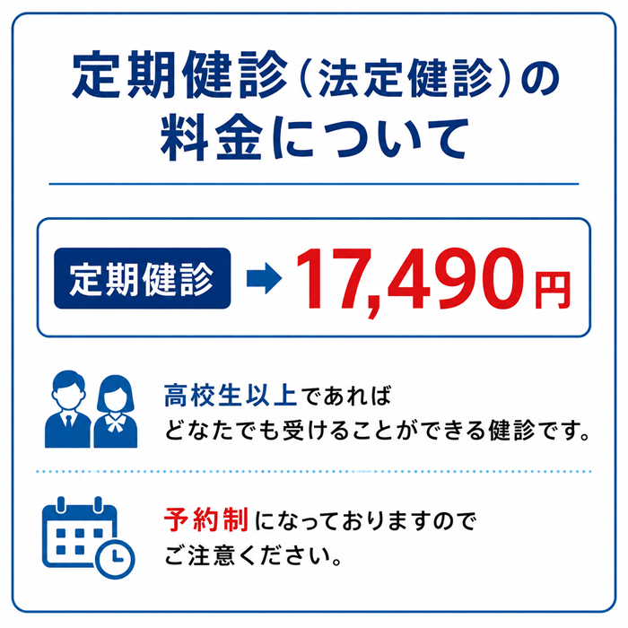 ⑥定期健診（Cコース）.png