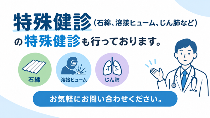 ⑩特殊健診.png