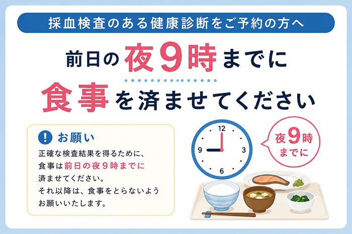 絶食で来て.png