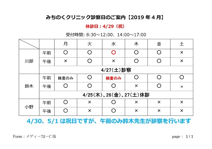 201904calendar.jpg