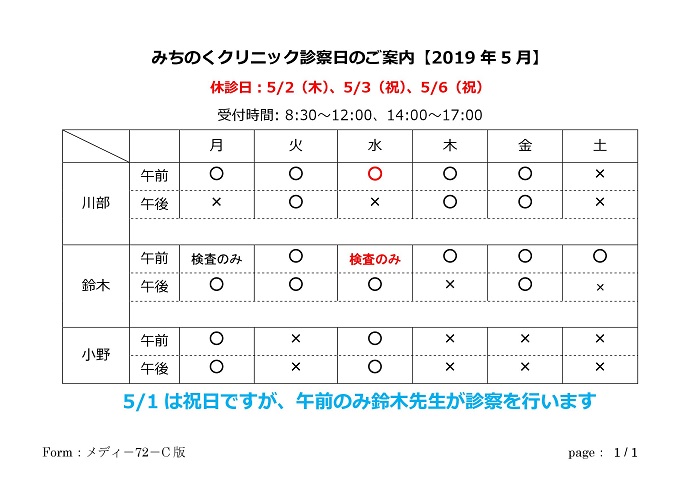 201905calendar.jpg