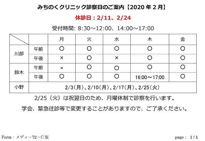 202002calendar.jpg