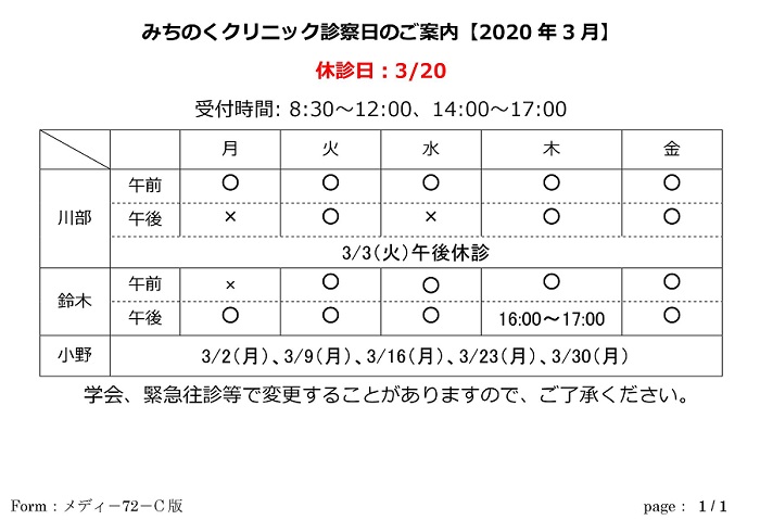 202003calendar.jpg