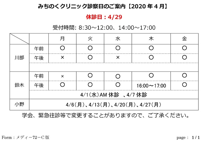 202004calendar.jpg