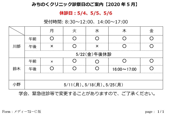 202005calendar.jpg