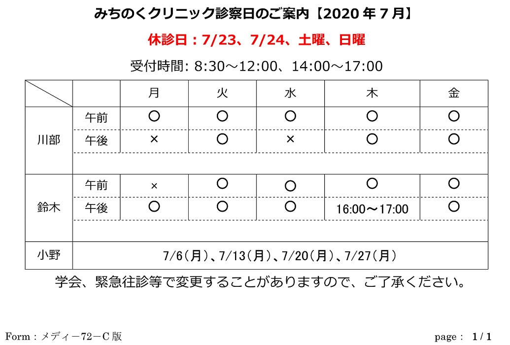 202007calendar.jpg