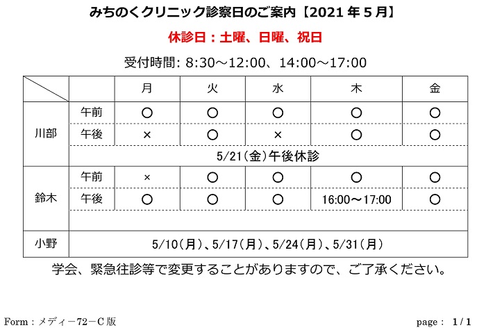 202105calendar.jpg