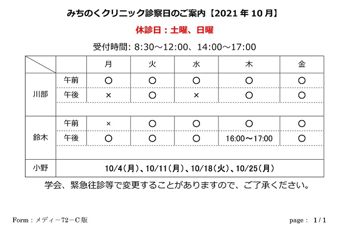 202110calendar.jpg