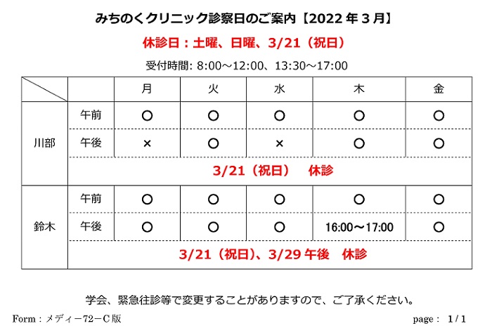 202203calendarkaitei2.jpg