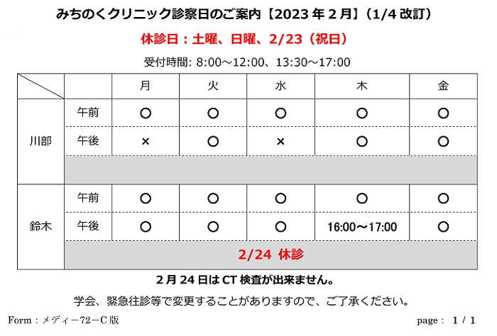 202302calendarkaitei.jpg