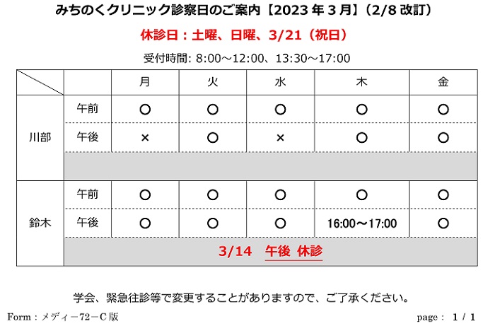 202303calendarkaitei.jpg