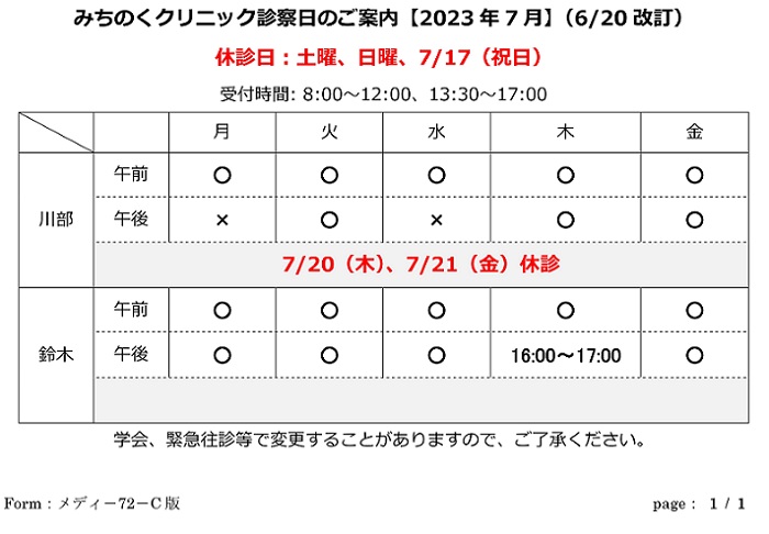 202307-3calendar-25.jpg