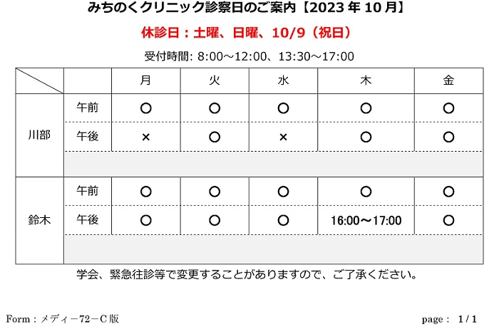 202310calendar.jpg