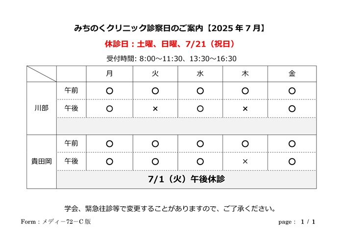 202507-3calendar.jpg