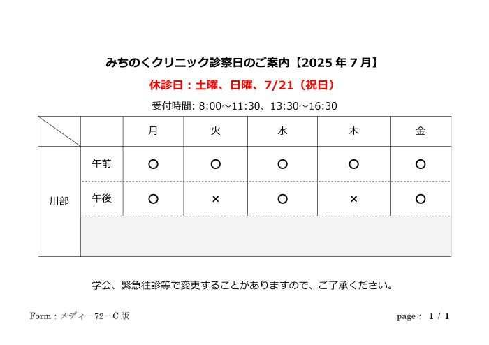 202507calendar.png