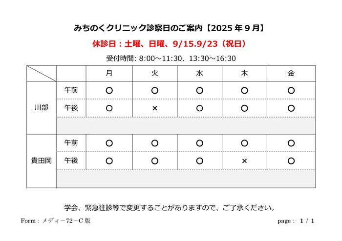 202509calendar.jpg