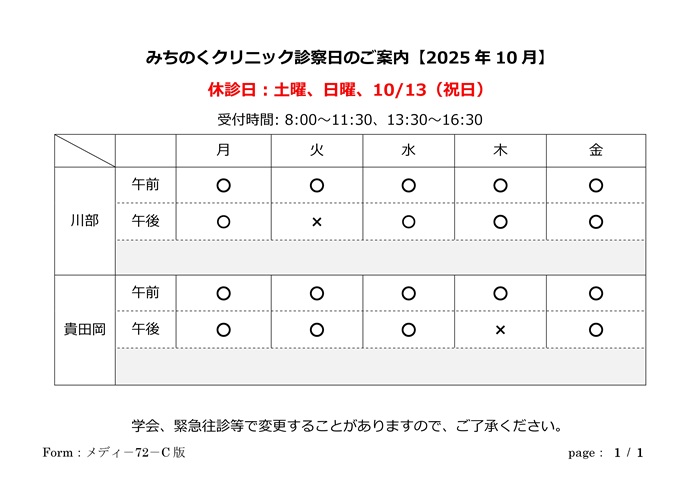 202510calendar.jpg