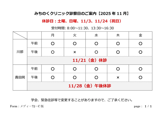 202511calendar.jpg