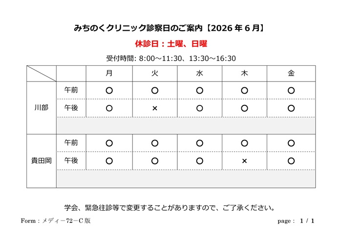 202606calendar.jpg