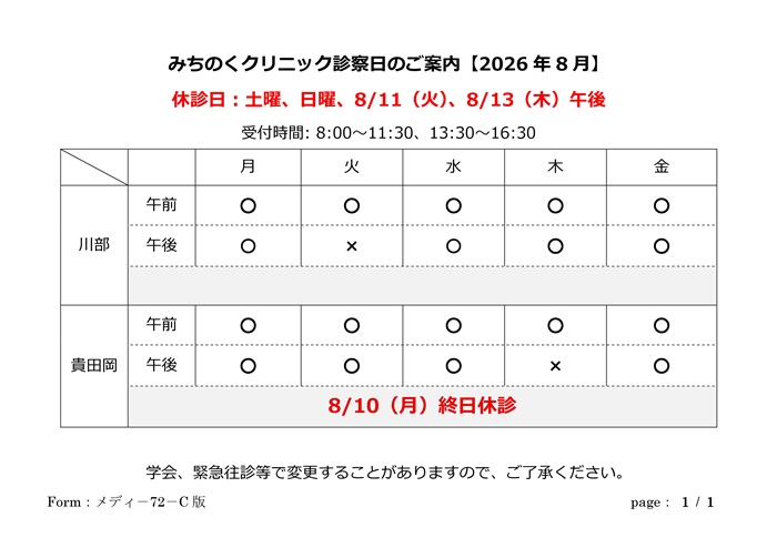 202608calendar.jpg