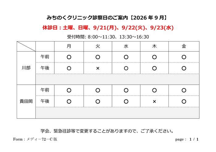 202609calendar.jpg