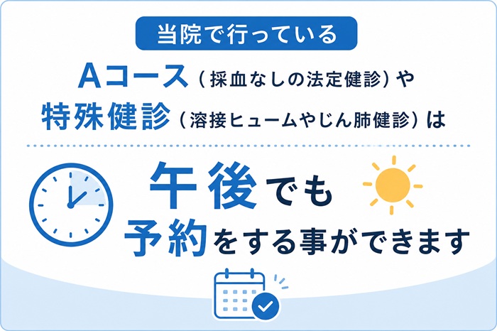 PM健診でも可.jpg