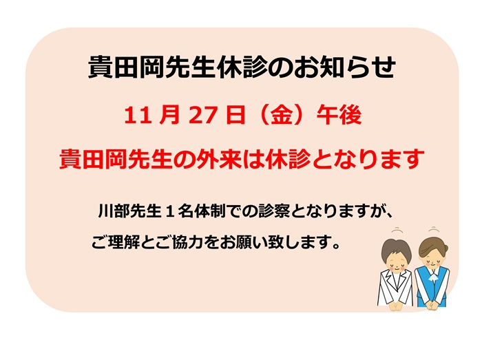 kitaoka11.27yasumi .jpg