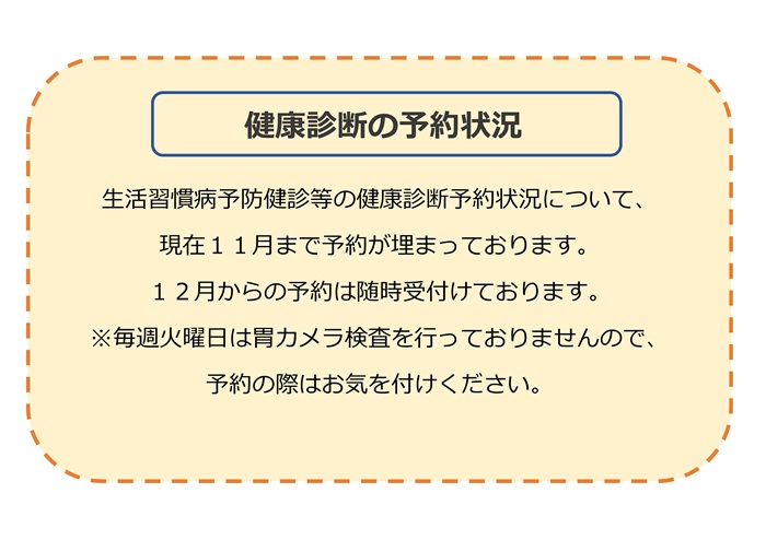 yoyakujyoukyou.jpg