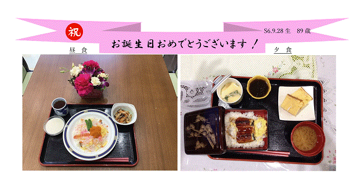 誕生食.gif