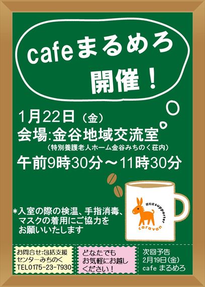 cafe1.22_R.jpg