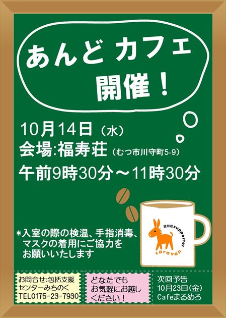 cafe10.14_R.jpg