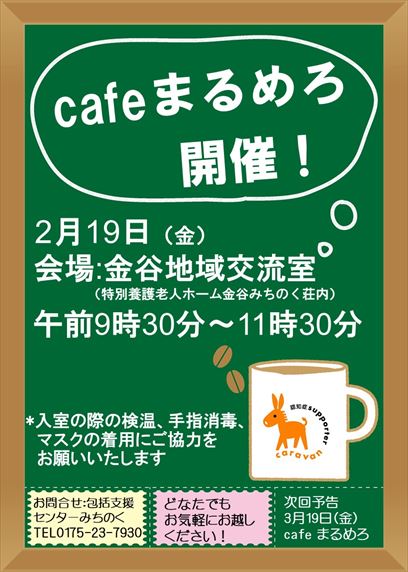 cafe2.19_R.jpg