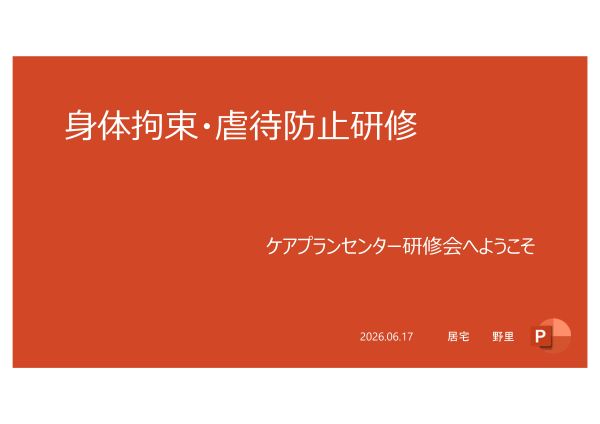 06.17kyotakukaigi.jpg