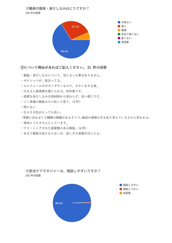 2025 kyotakuannke-to①-04.jpg