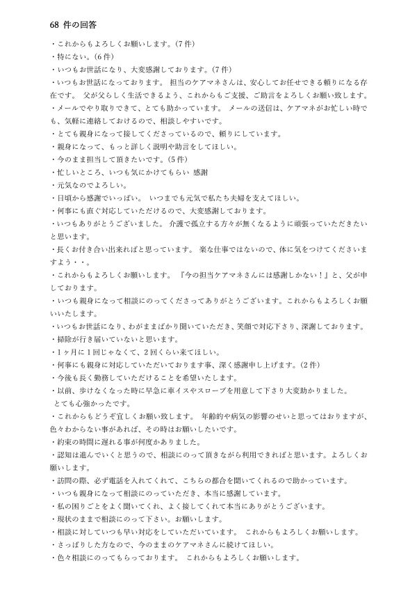 2025 kyotakuannke-to①-11.jpg