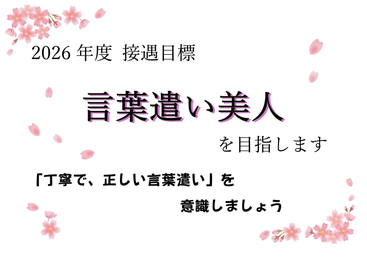 2026-setuguu.jpg