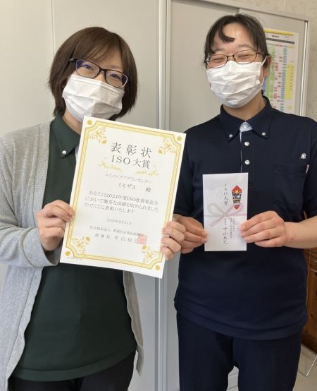 kyotaku-iso-4.JPG
