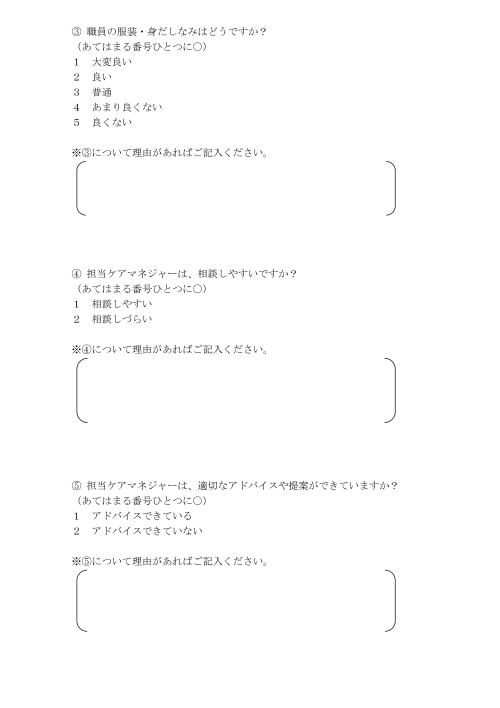 kyotakuannke-to2026-2.jpg