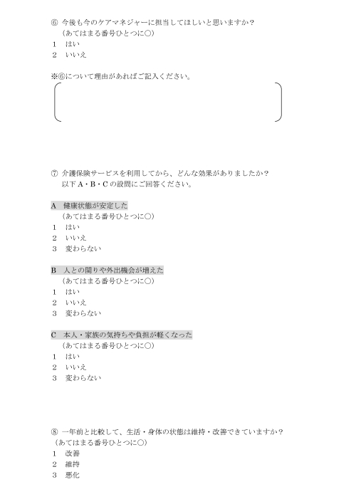 kyotakuannke-to2026-3.jpg